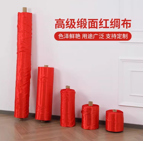 红绸布大红布开业剪彩婚庆喜事跳舞秧歌佛装饰布红布婚礼批发